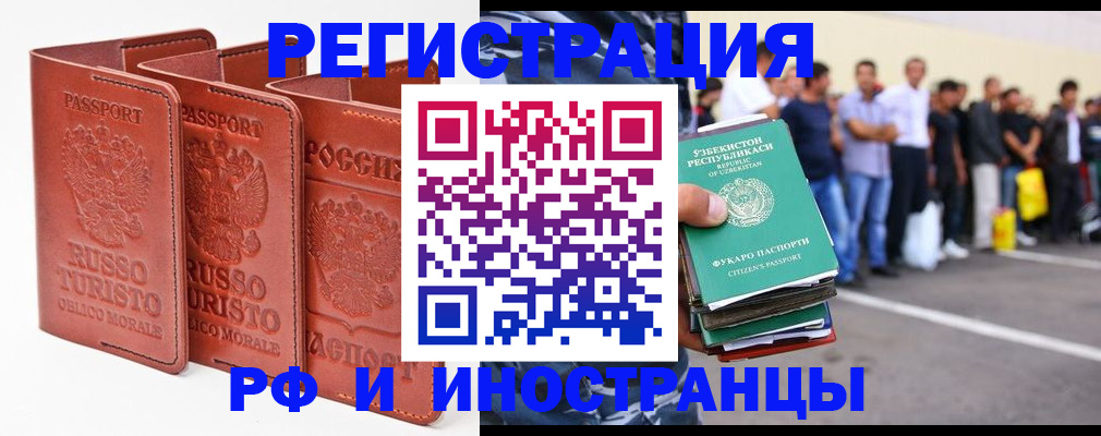временная регистрация госуслуги в Беслане