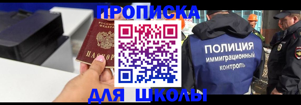 регистрация для дет. сада в Беслане
