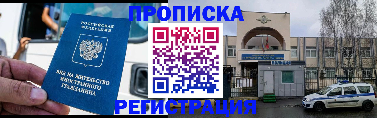 временная регистрация госуслуги в Беслане