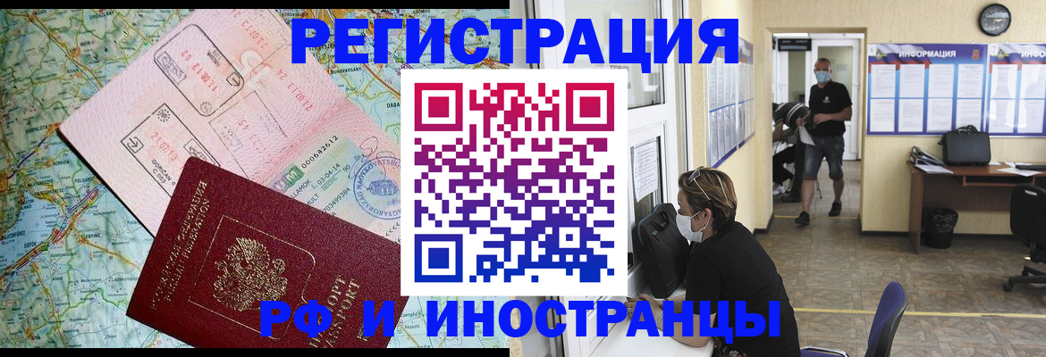 регистрация в Беслане